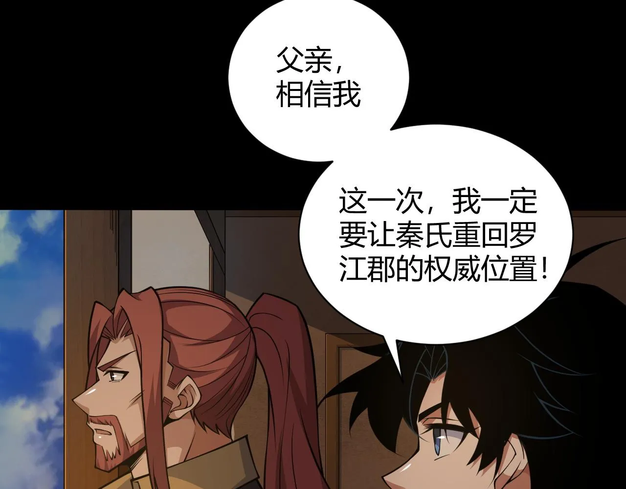 第19话 失败者与胜利者 第152页