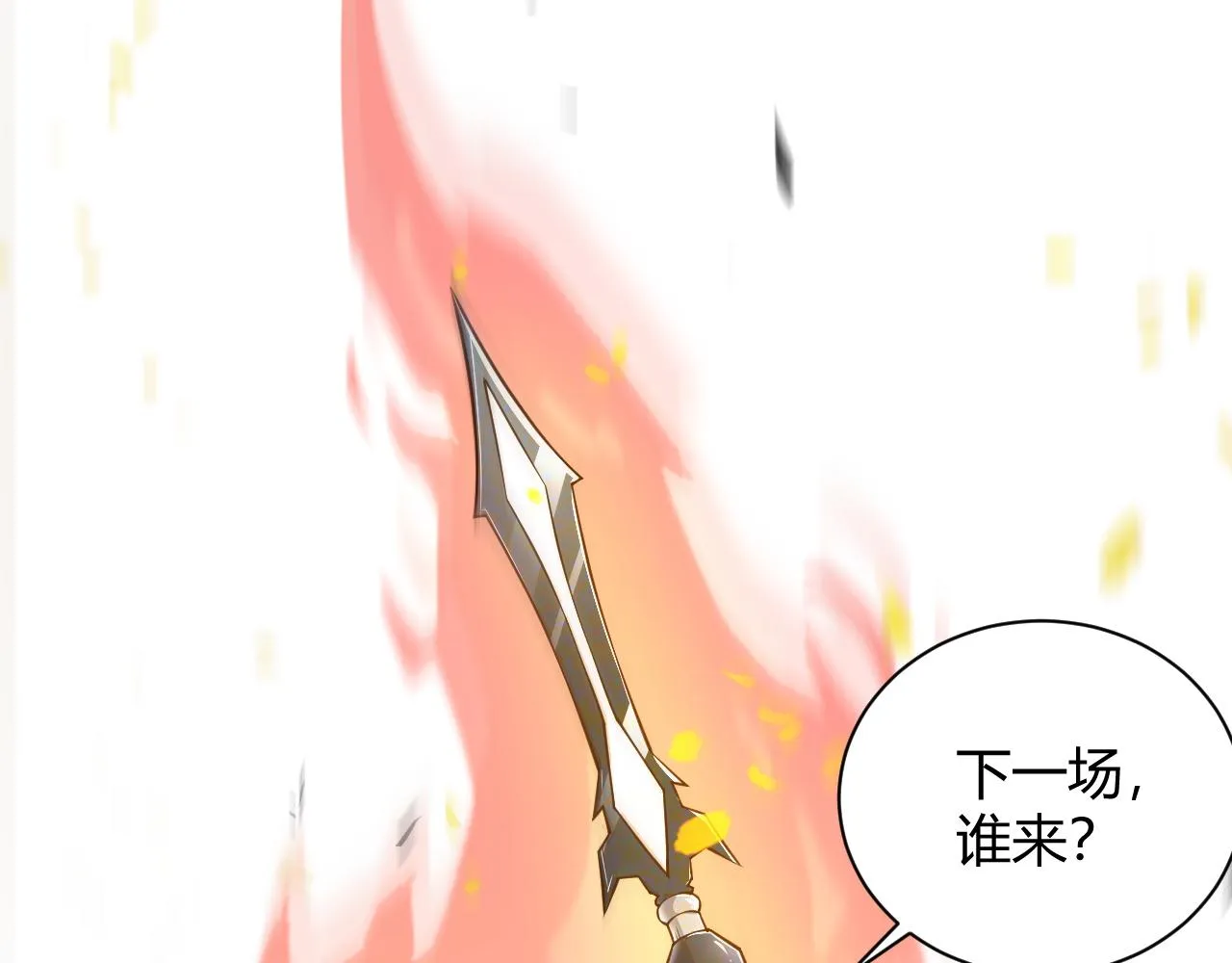 第19话 失败者与胜利者 第156页