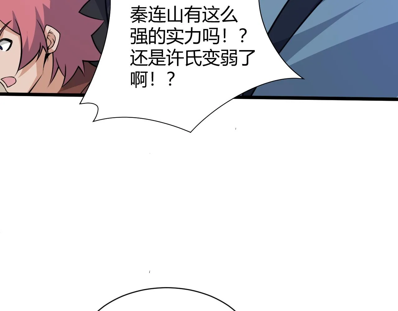 第19话 失败者与胜利者 第172页