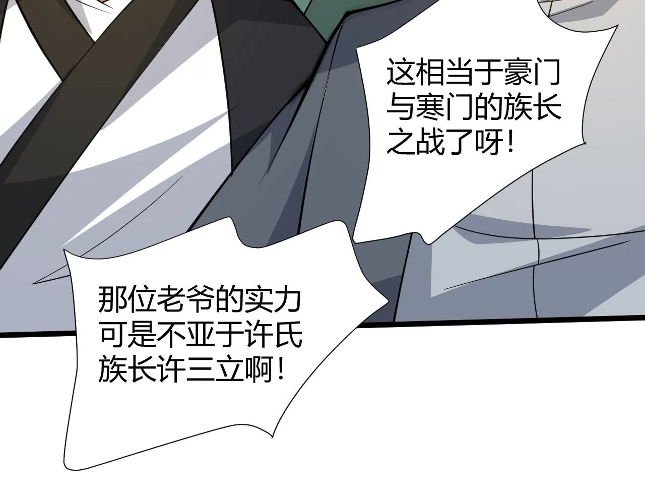 第19话 失败者与胜利者 第186页