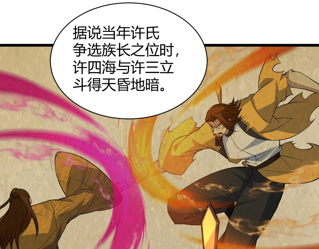 第19话 失败者与胜利者 第187页