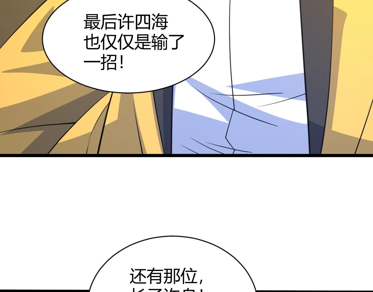 第19话 失败者与胜利者 第189页
