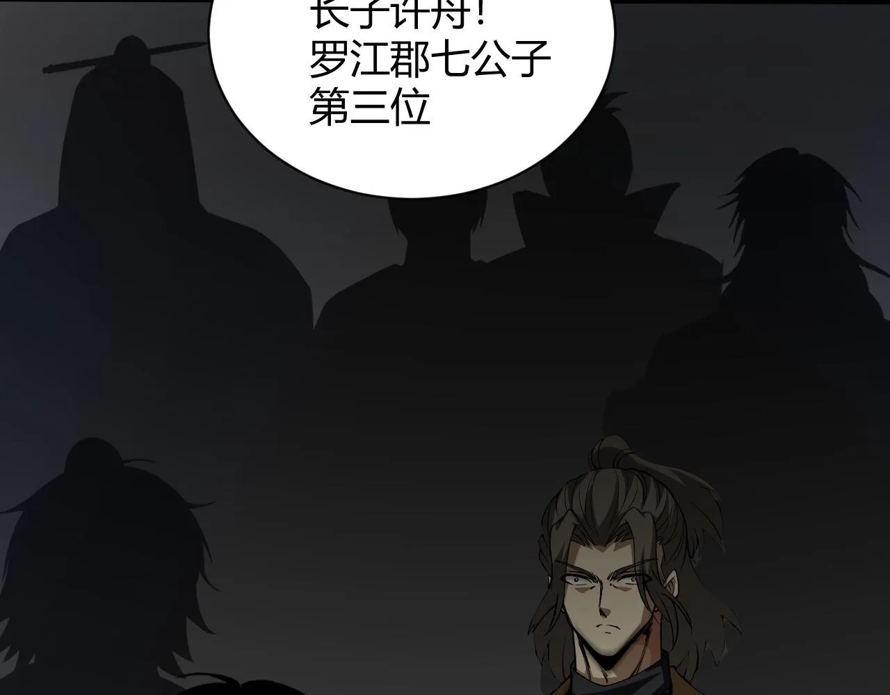 第19话 失败者与胜利者 第190页