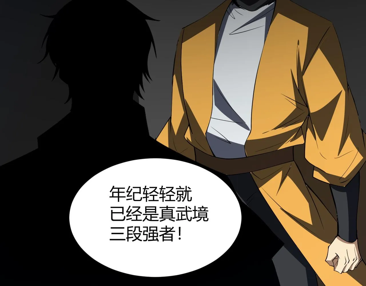 第19话 失败者与胜利者 第191页