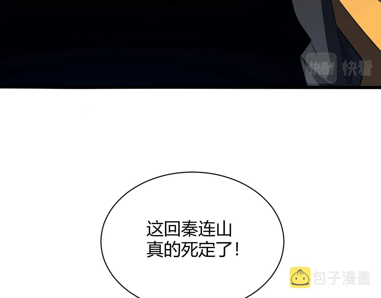 第19话 失败者与胜利者 第192页