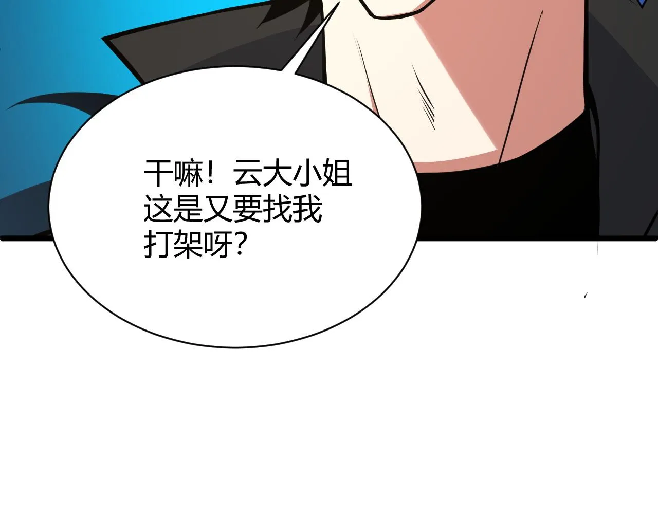 第17话 秦氏陷入斗争旋涡 第40页