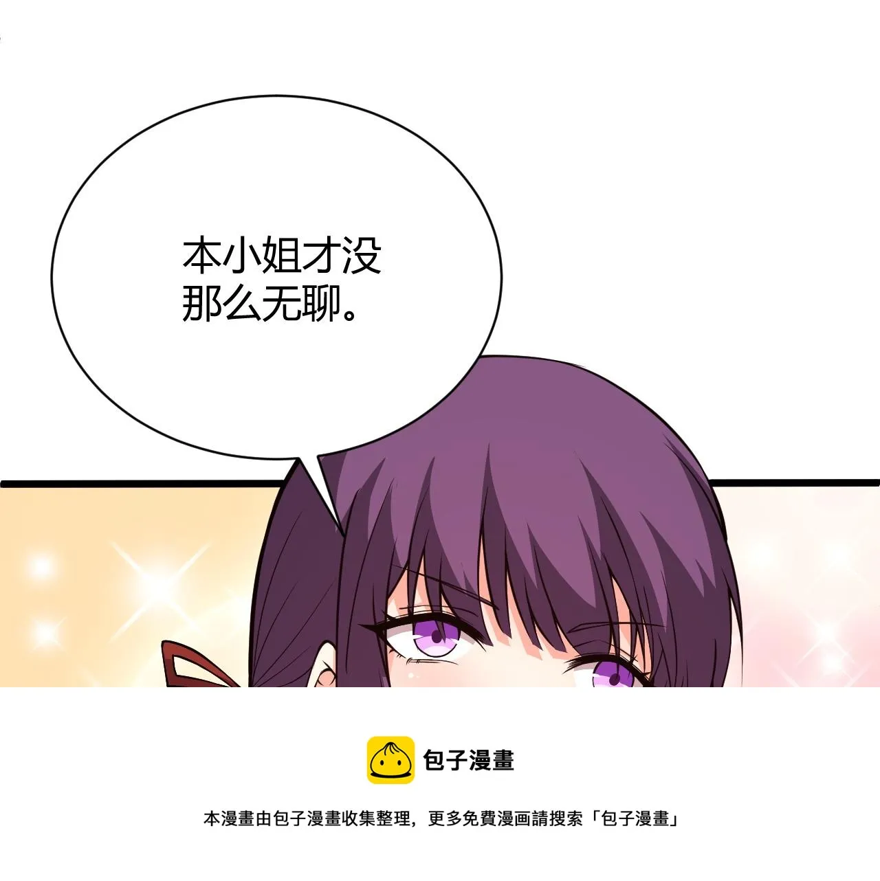 第17话 秦氏陷入斗争旋涡 第41页