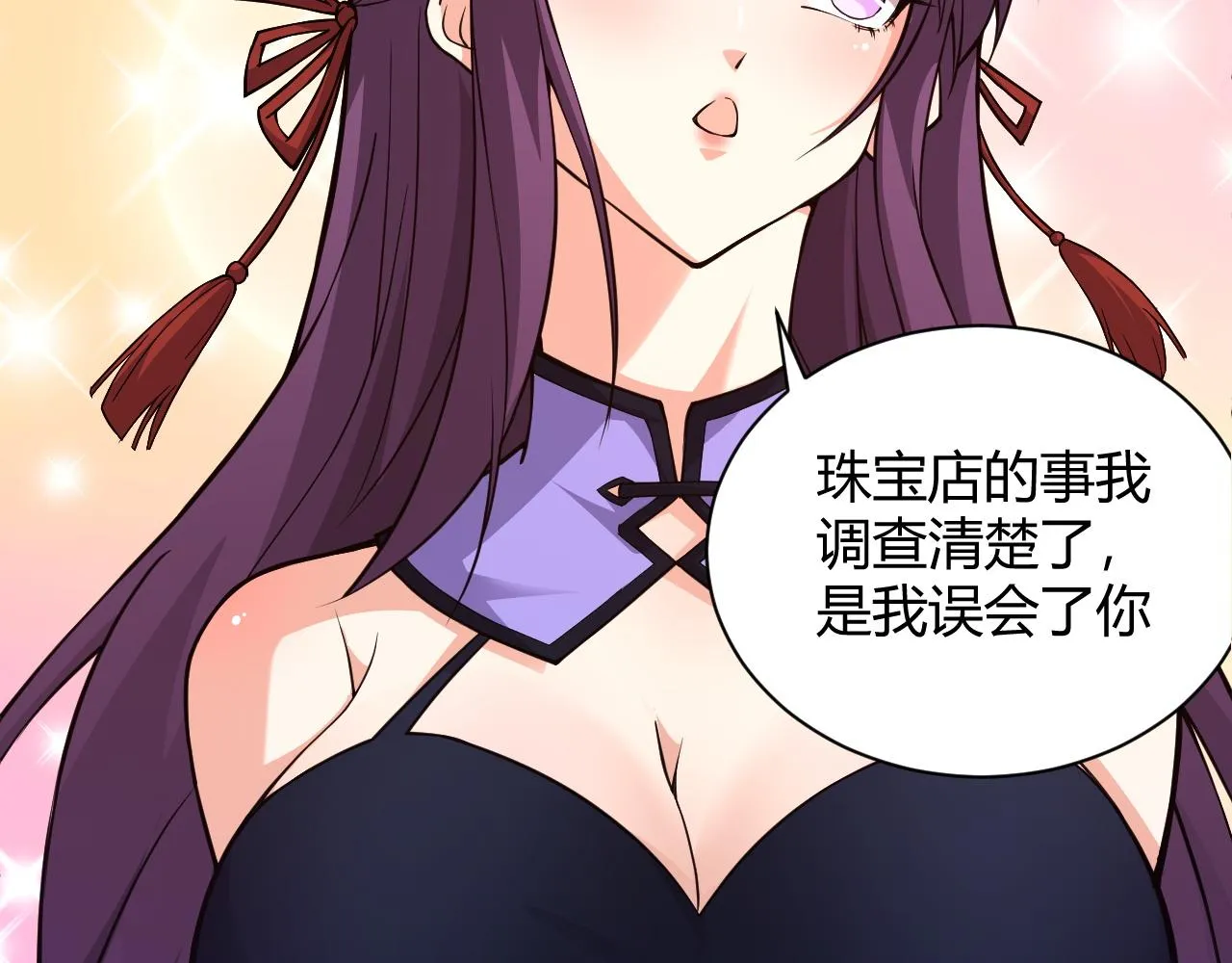 第17话 秦氏陷入斗争旋涡 第42页