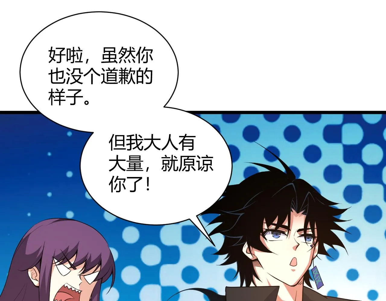 第17话 秦氏陷入斗争旋涡 第45页