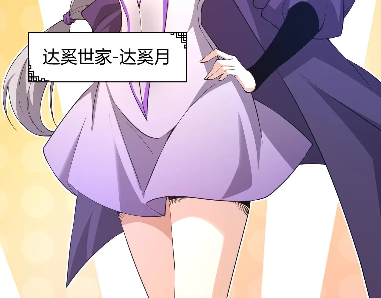 第17话 秦氏陷入斗争旋涡 第52页