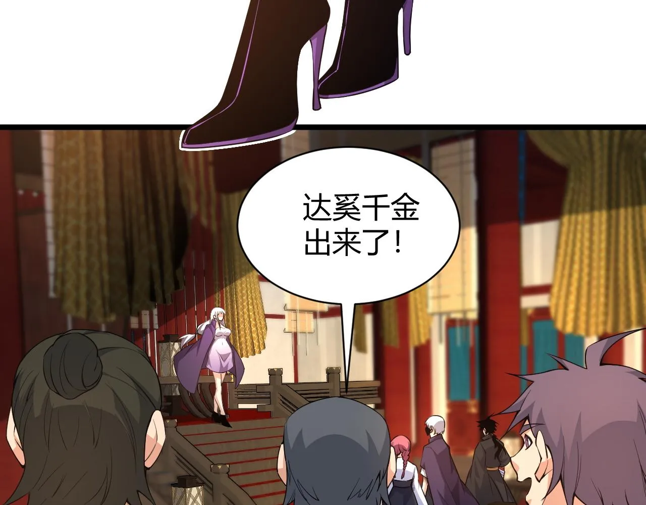 第17话 秦氏陷入斗争旋涡 第54页