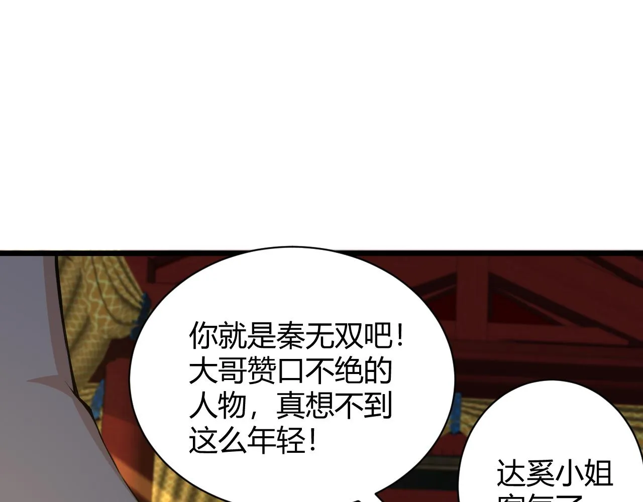 第17话 秦氏陷入斗争旋涡 第58页