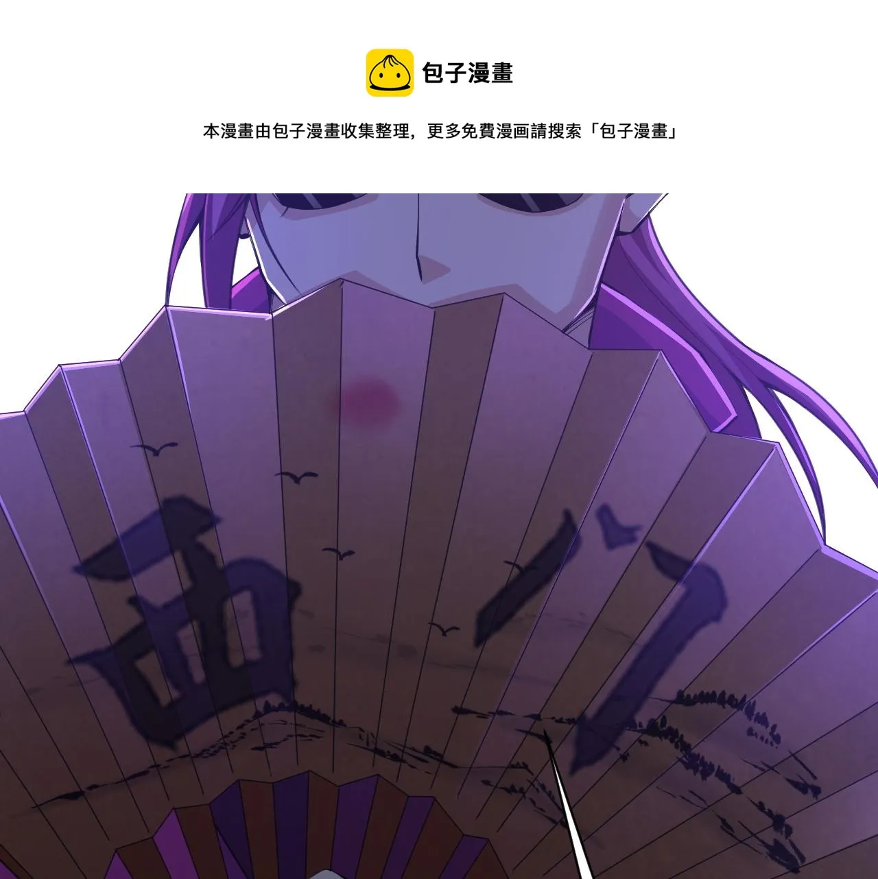 第17话 秦氏陷入斗争旋涡 第61页