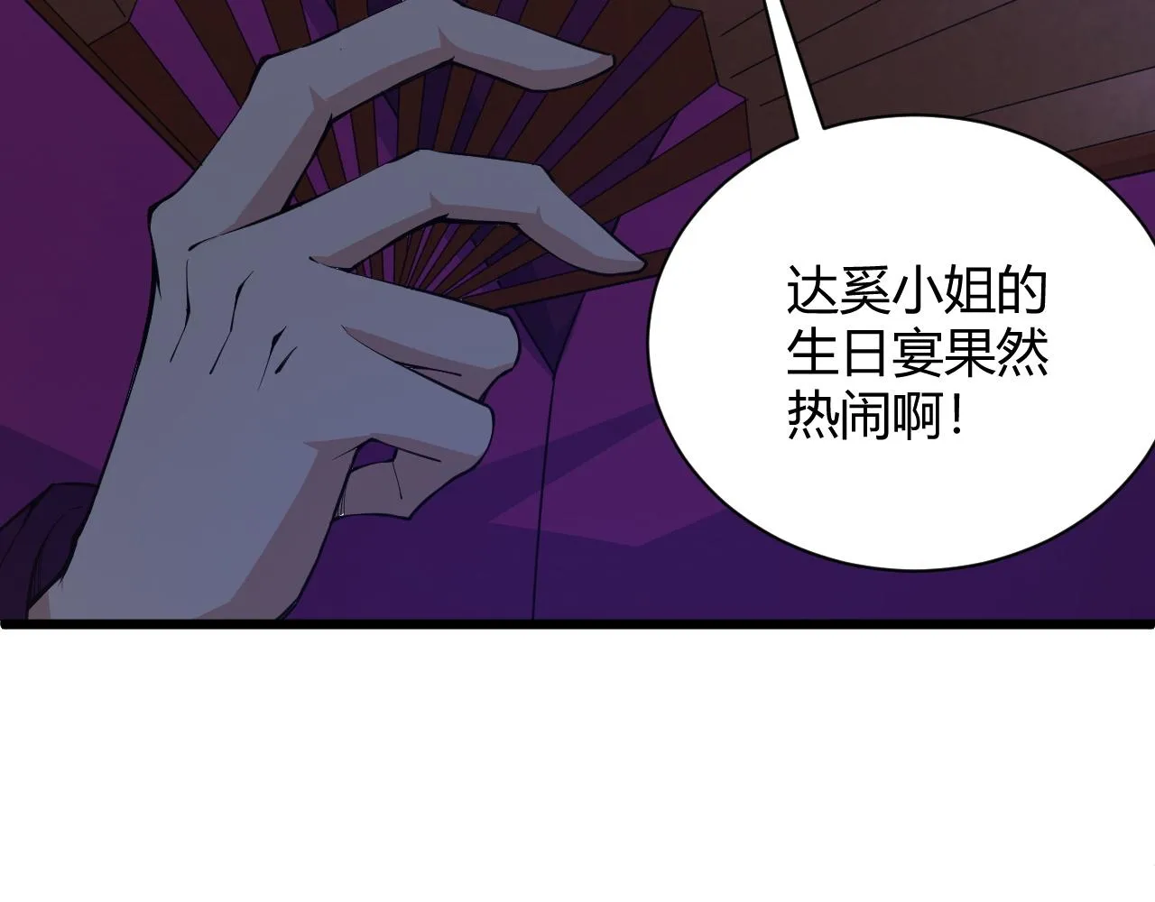 第17话 秦氏陷入斗争旋涡 第62页