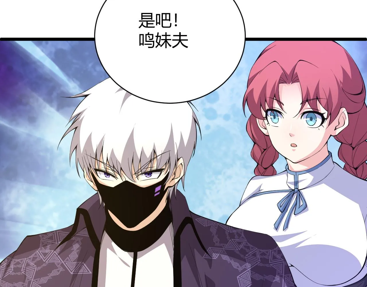 第17话 秦氏陷入斗争旋涡 第74页