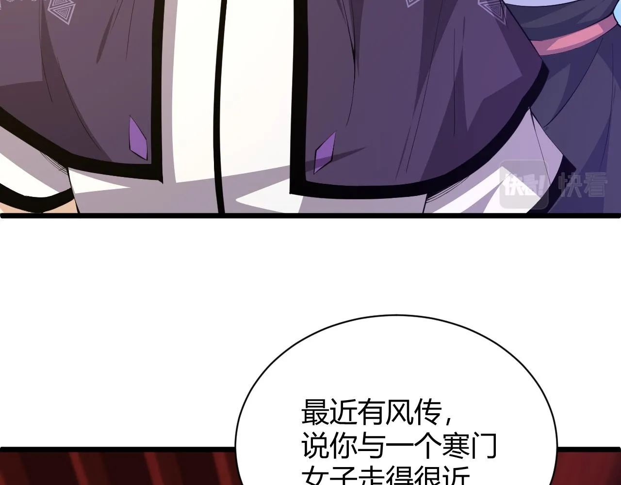 第17话 秦氏陷入斗争旋涡 第75页