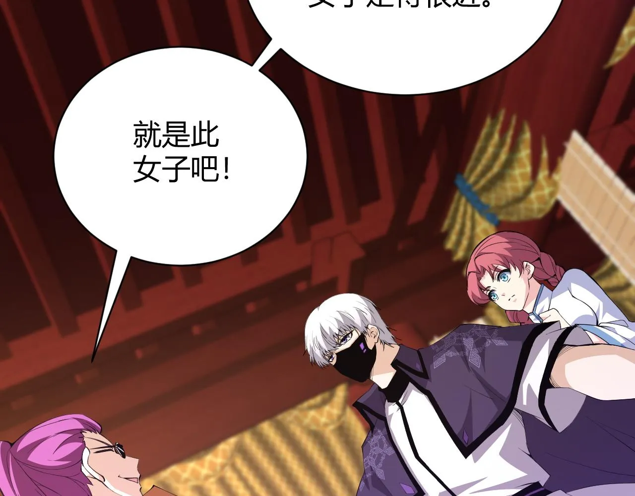 第17话 秦氏陷入斗争旋涡 第76页