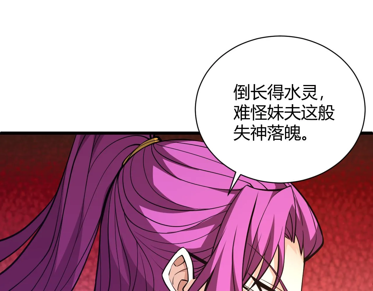 第17话 秦氏陷入斗争旋涡 第79页