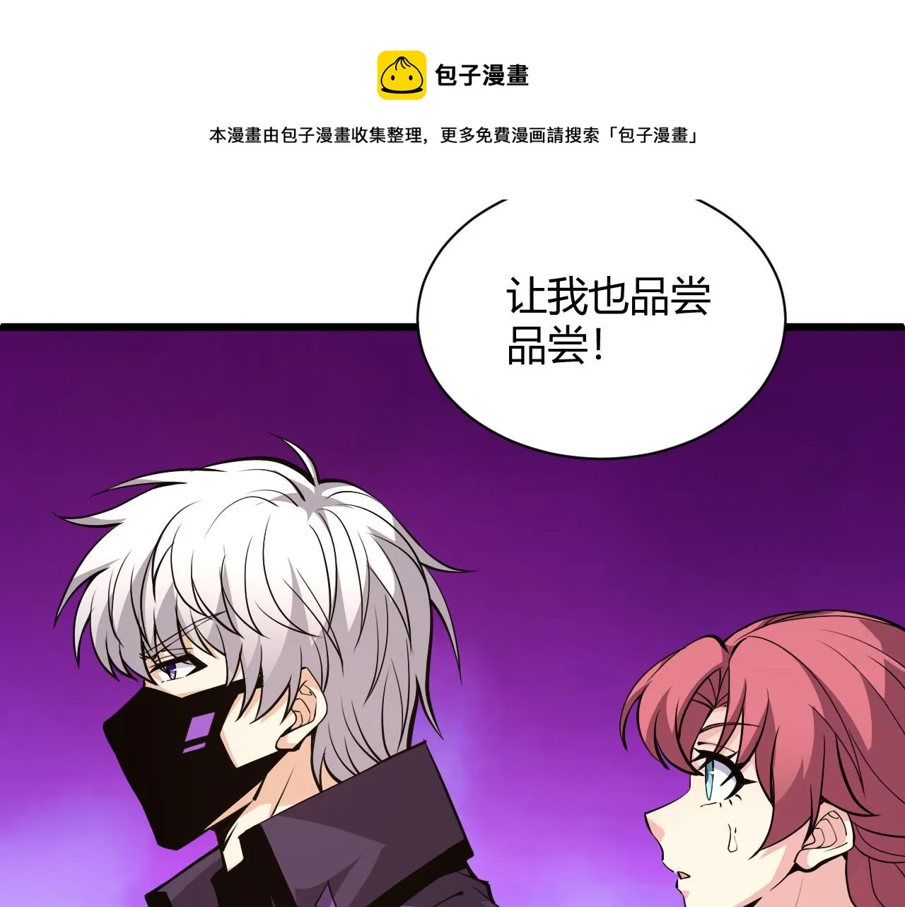 第17话 秦氏陷入斗争旋涡 第81页