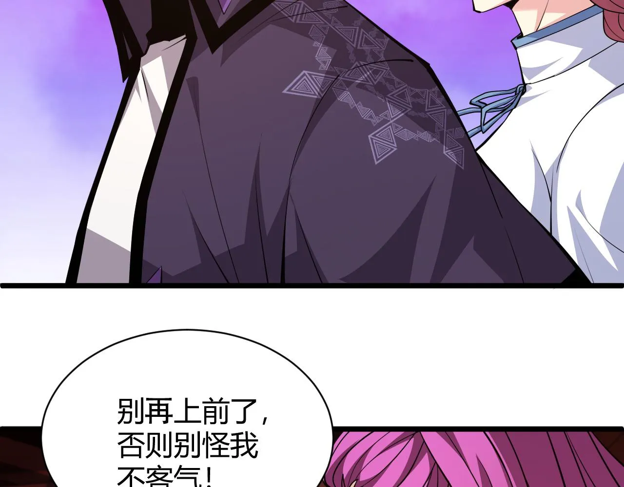第17话 秦氏陷入斗争旋涡 第82页
