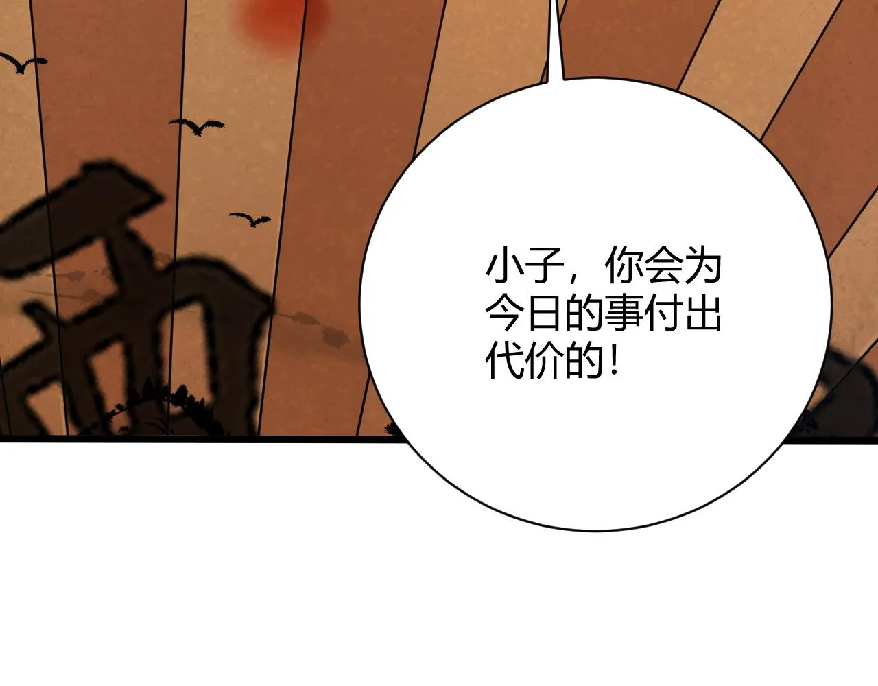 第18话 豪门争夺开始！ 第3页