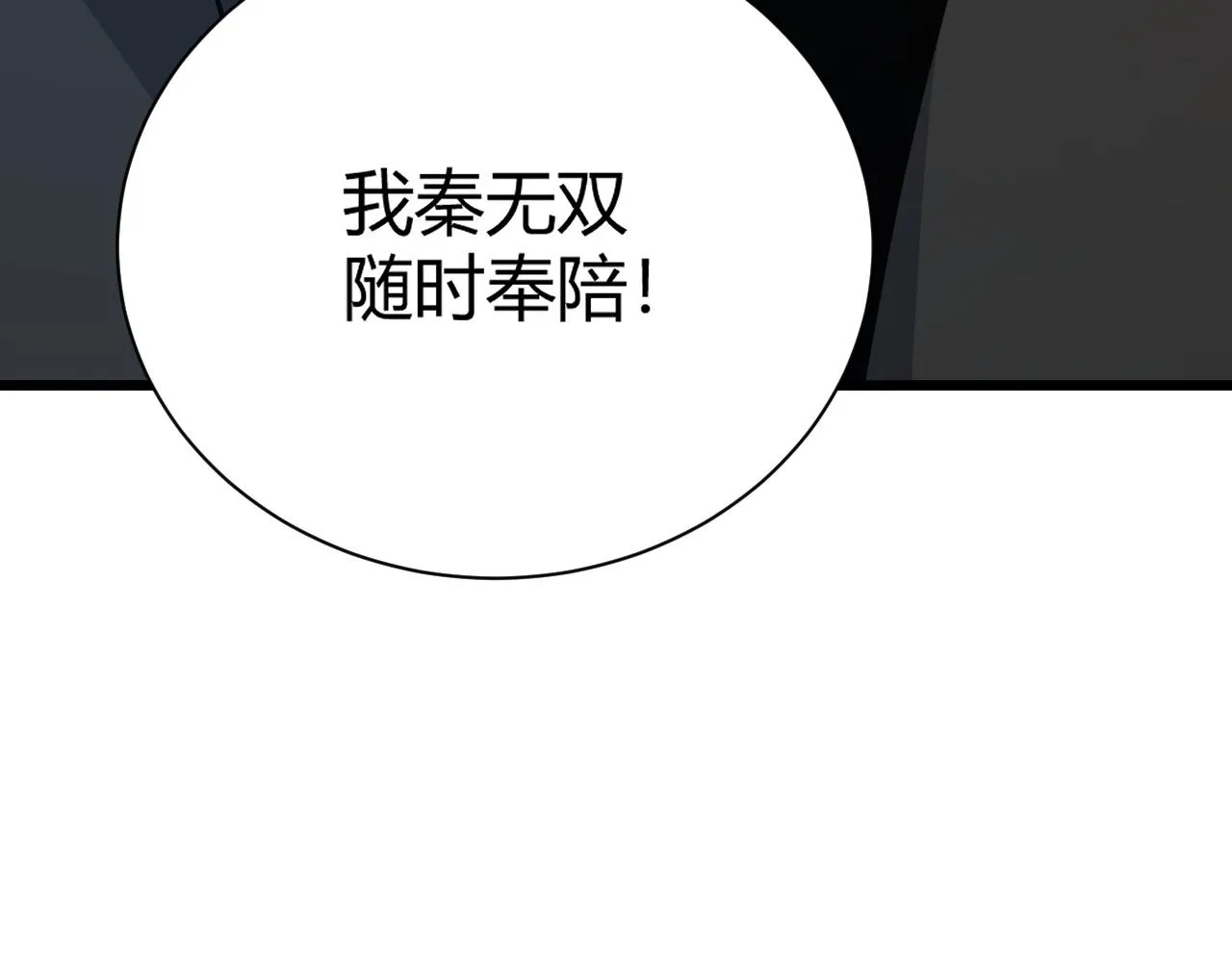 第18话 豪门争夺开始！ 第7页