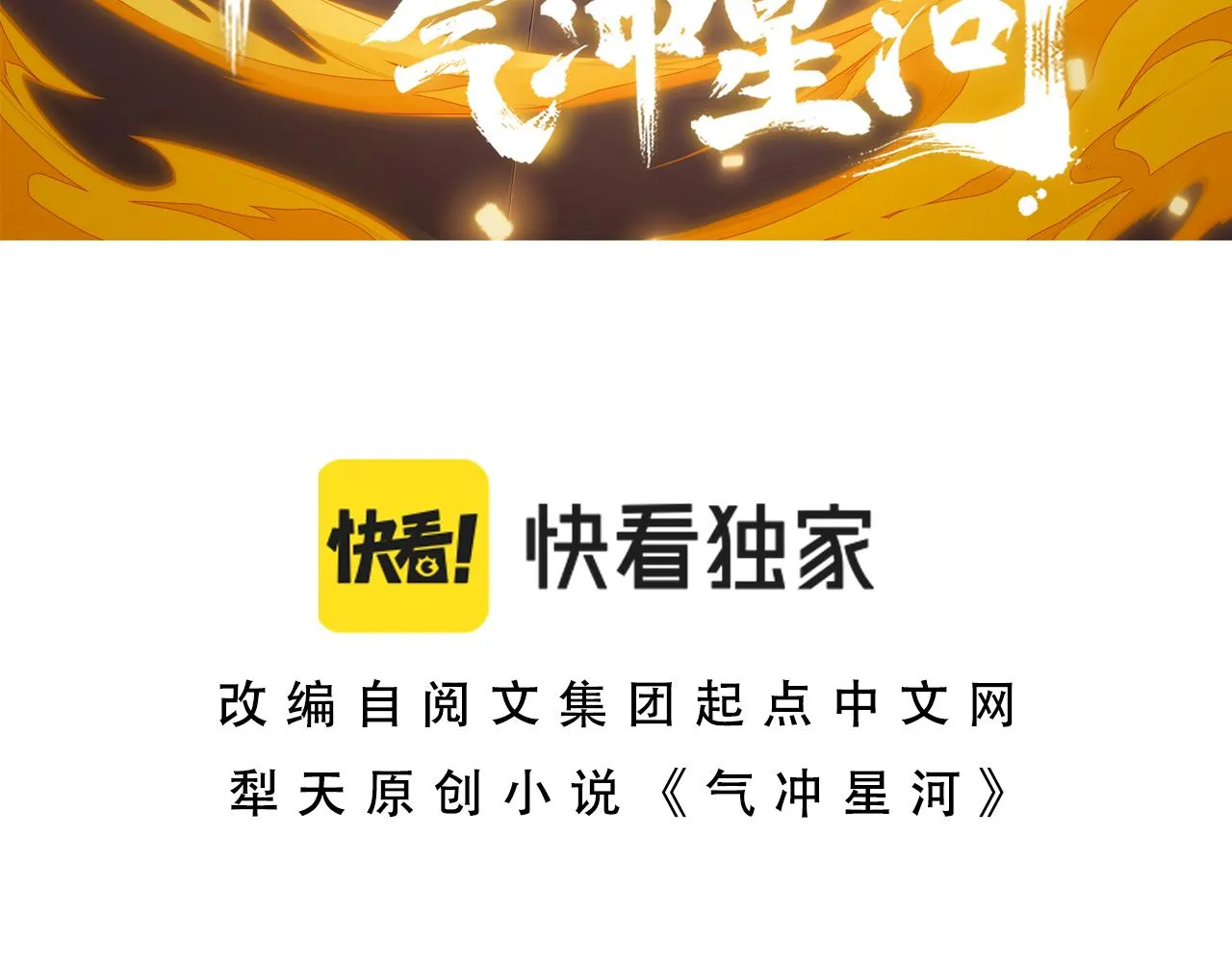 第18话 豪门争夺开始！ 第10页