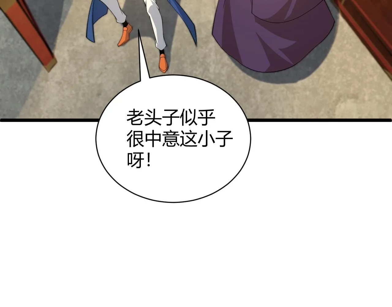 第18话 豪门争夺开始！ 第27页