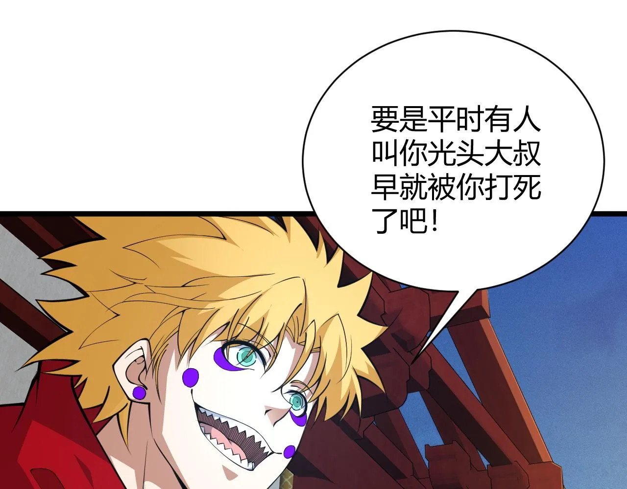 第18话 豪门争夺开始！ 第29页