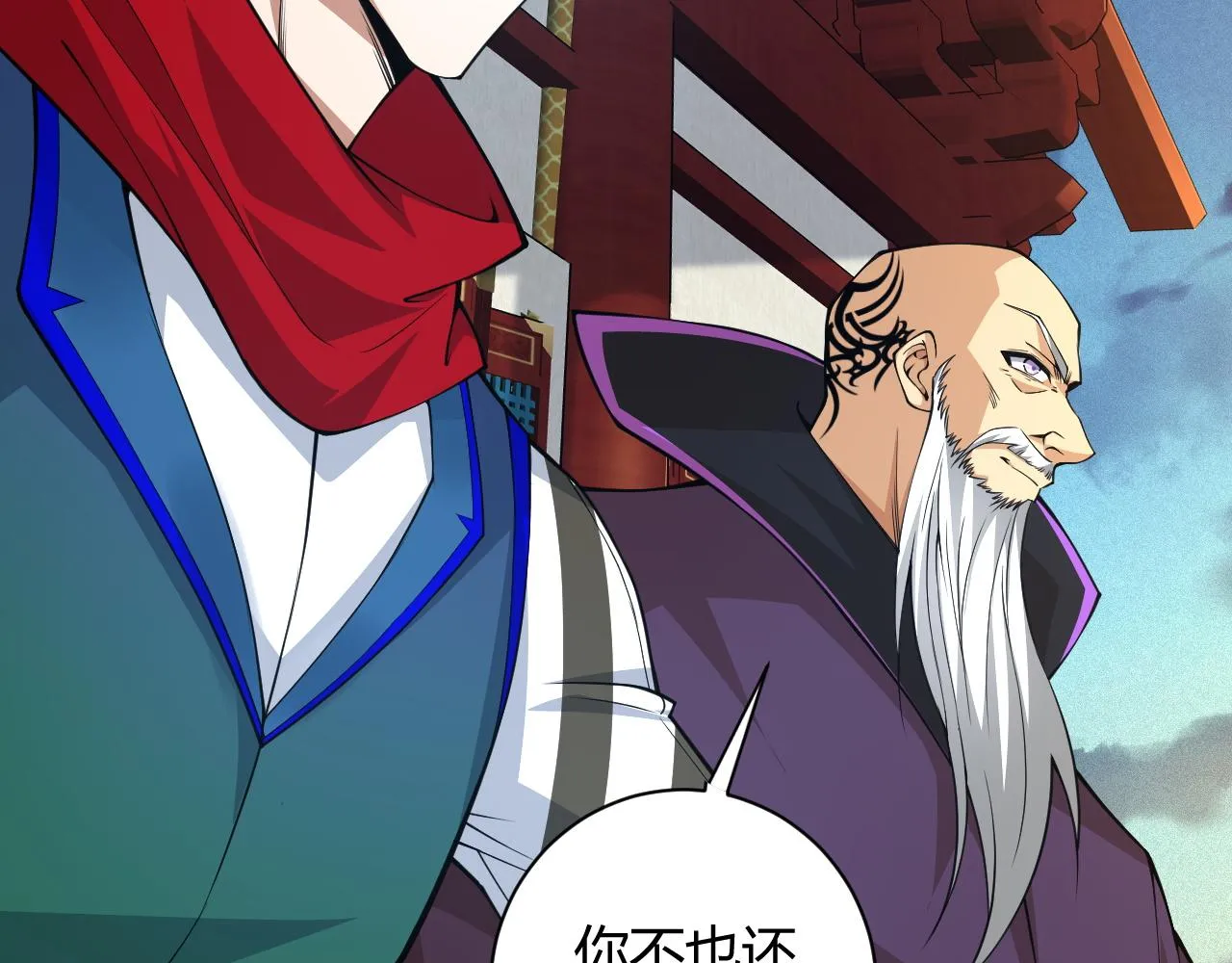 第18话 豪门争夺开始！ 第30页