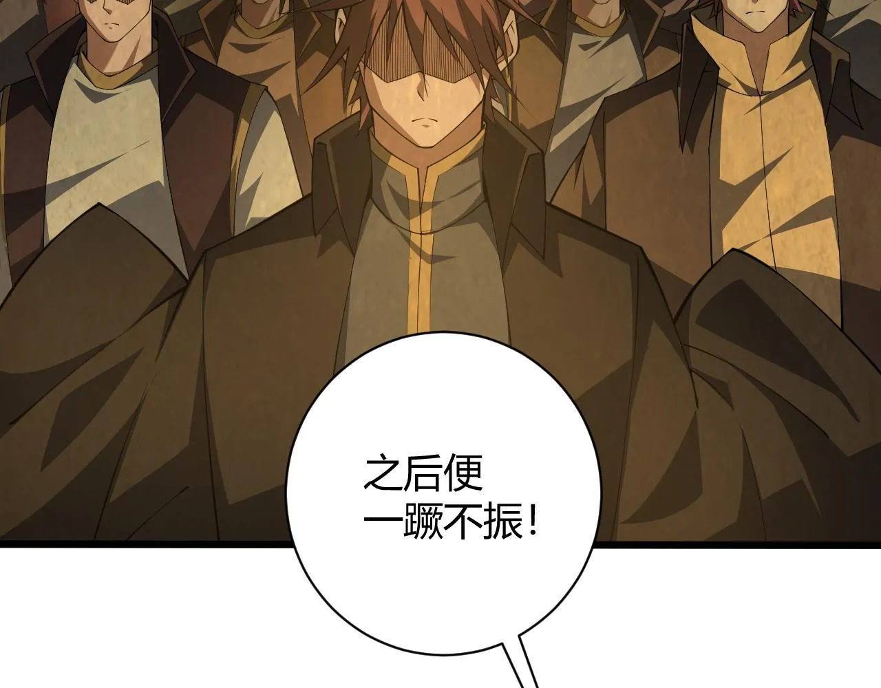 第18话 豪门争夺开始！ 第35页