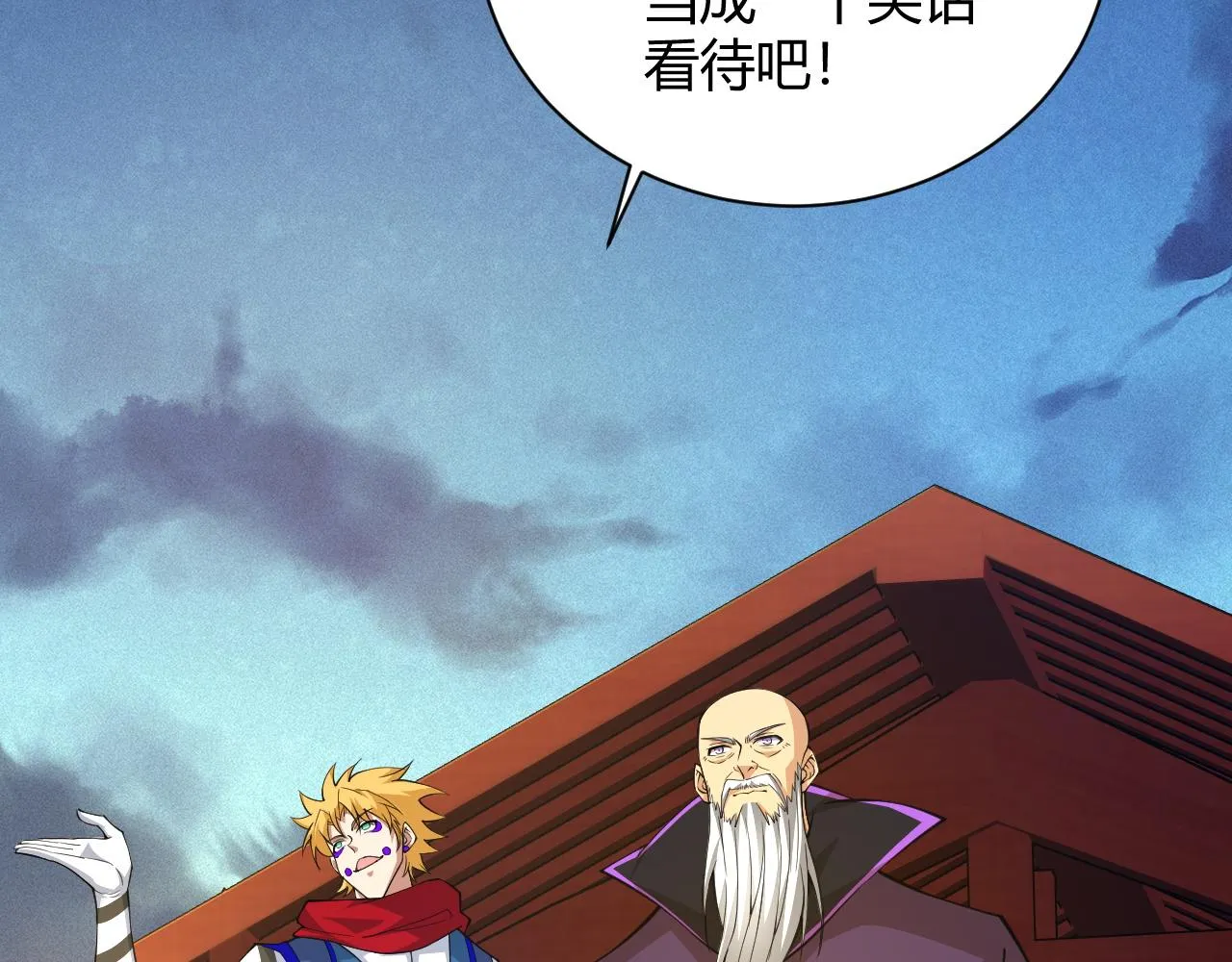 第18话 豪门争夺开始！ 第39页