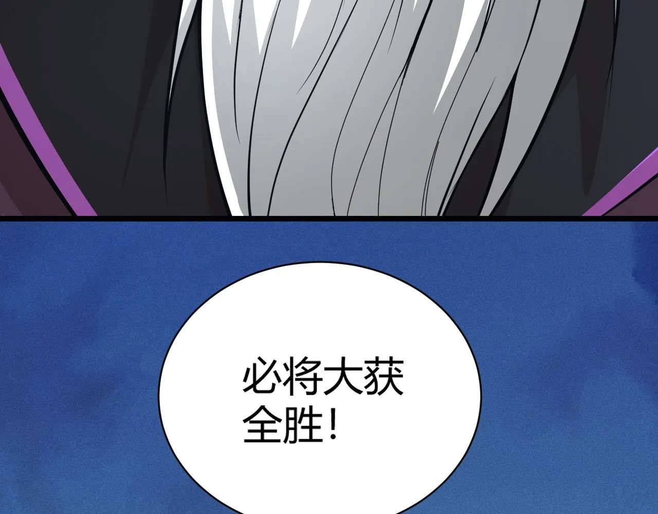 第18话 豪门争夺开始！ 第44页