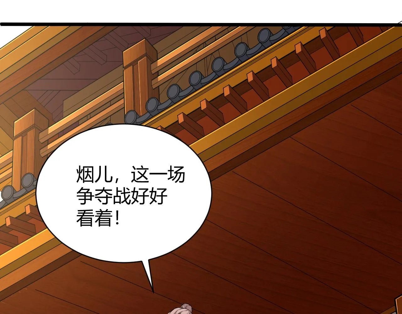 第18话 豪门争夺开始！ 第154页