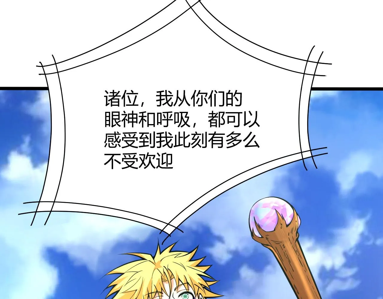 第18话 豪门争夺开始！ 第162页