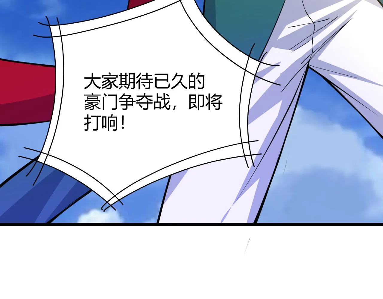 第18话 豪门争夺开始！ 第164页