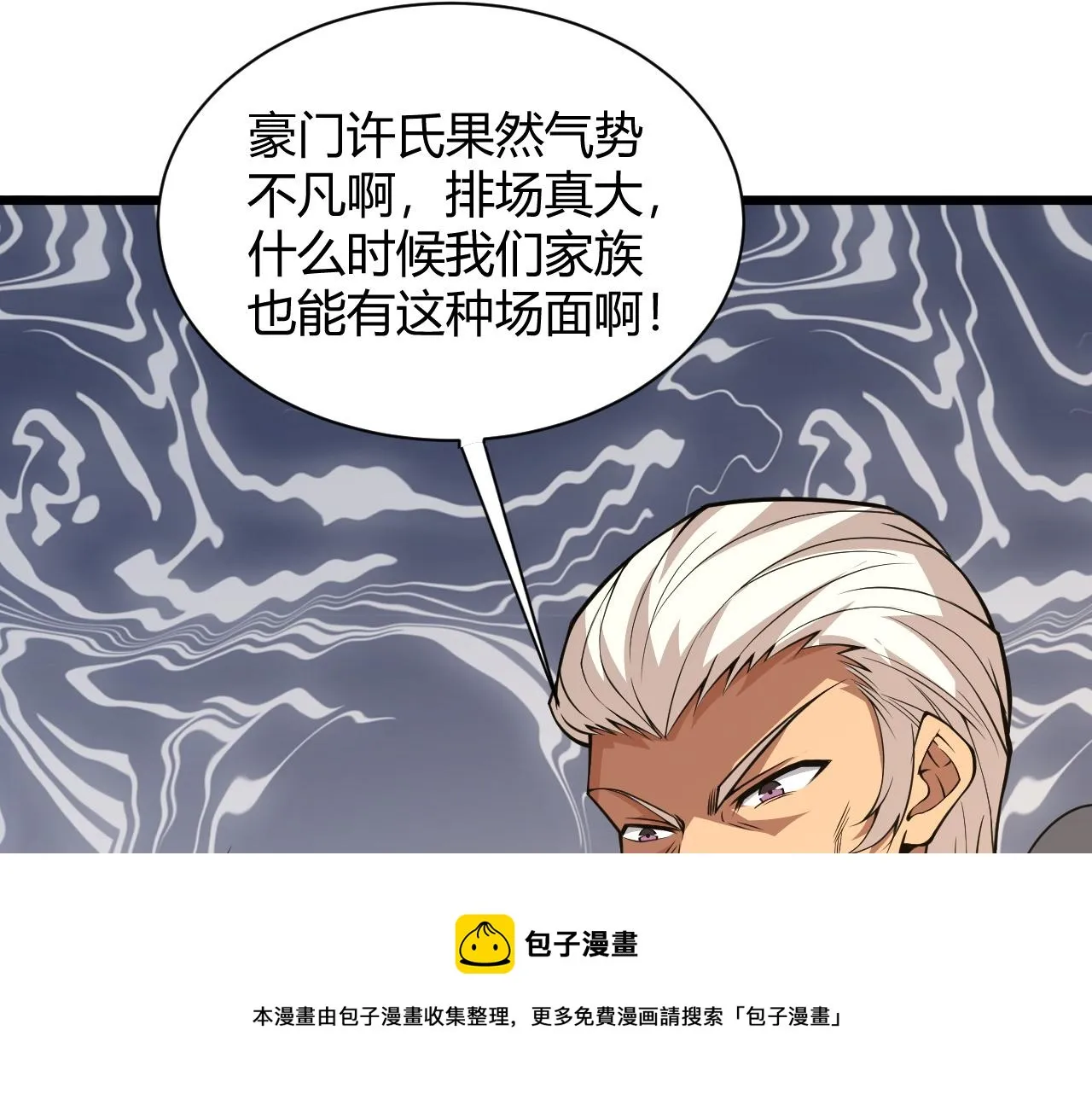 第18话 豪门争夺开始！ 第171页