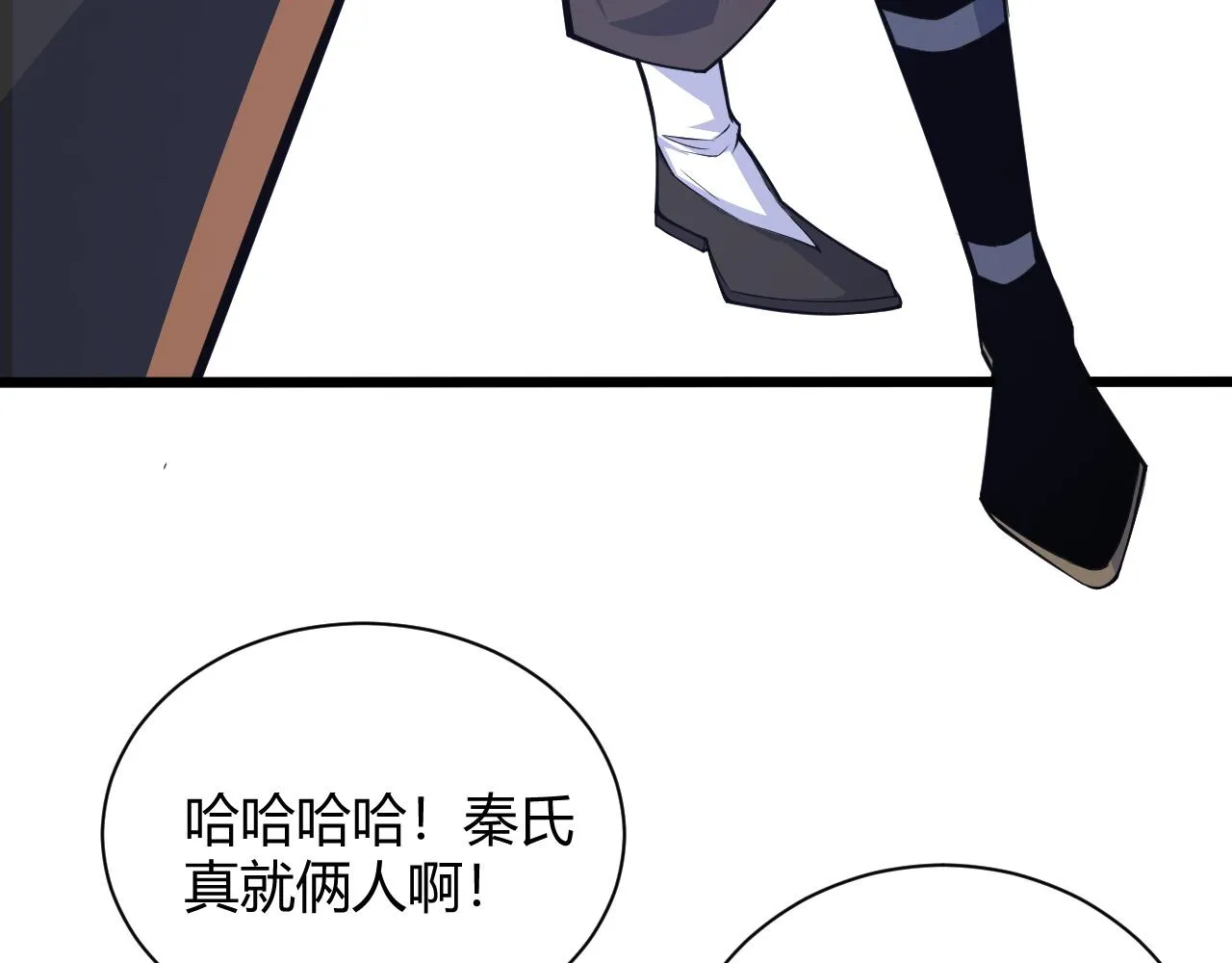 第18话 豪门争夺开始！ 第176页