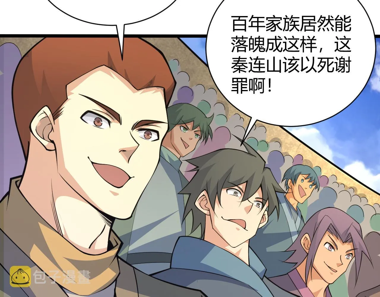 第18话 豪门争夺开始！ 第177页