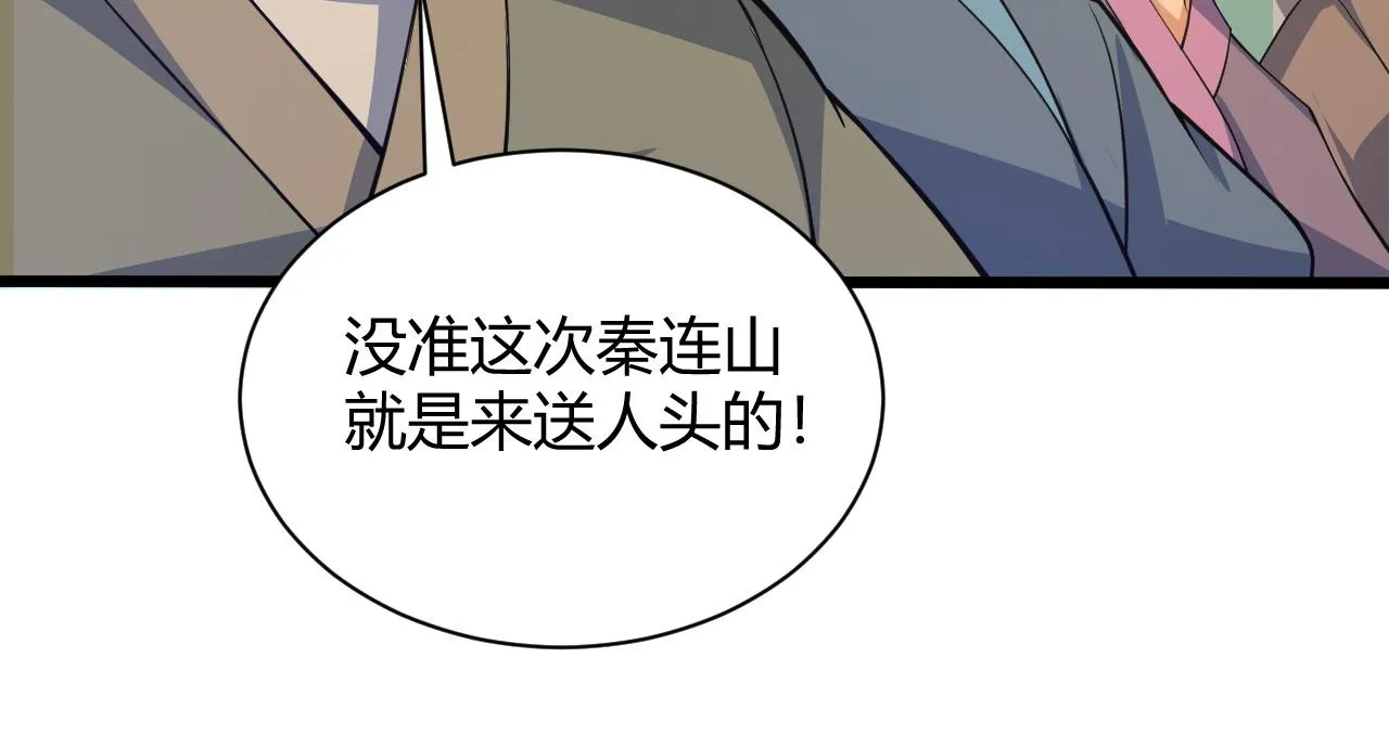 第18话 豪门争夺开始！ 第178页