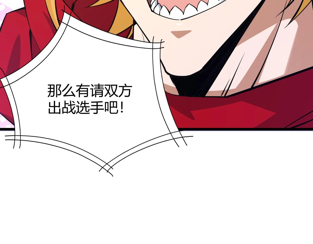 第18话 豪门争夺开始！ 第188页