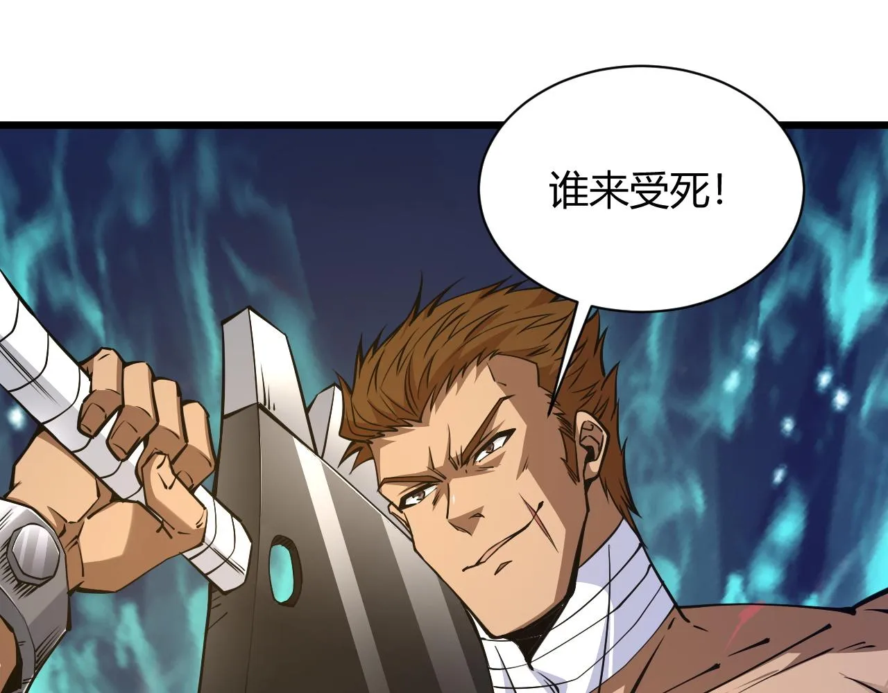 第18话 豪门争夺开始！ 第189页