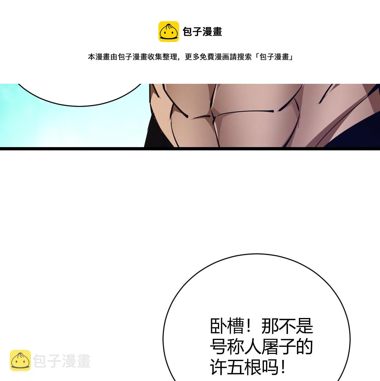 第18话 豪门争夺开始！ 第191页