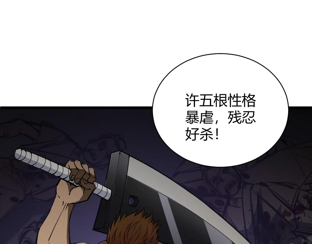 第18话 豪门争夺开始！ 第195页