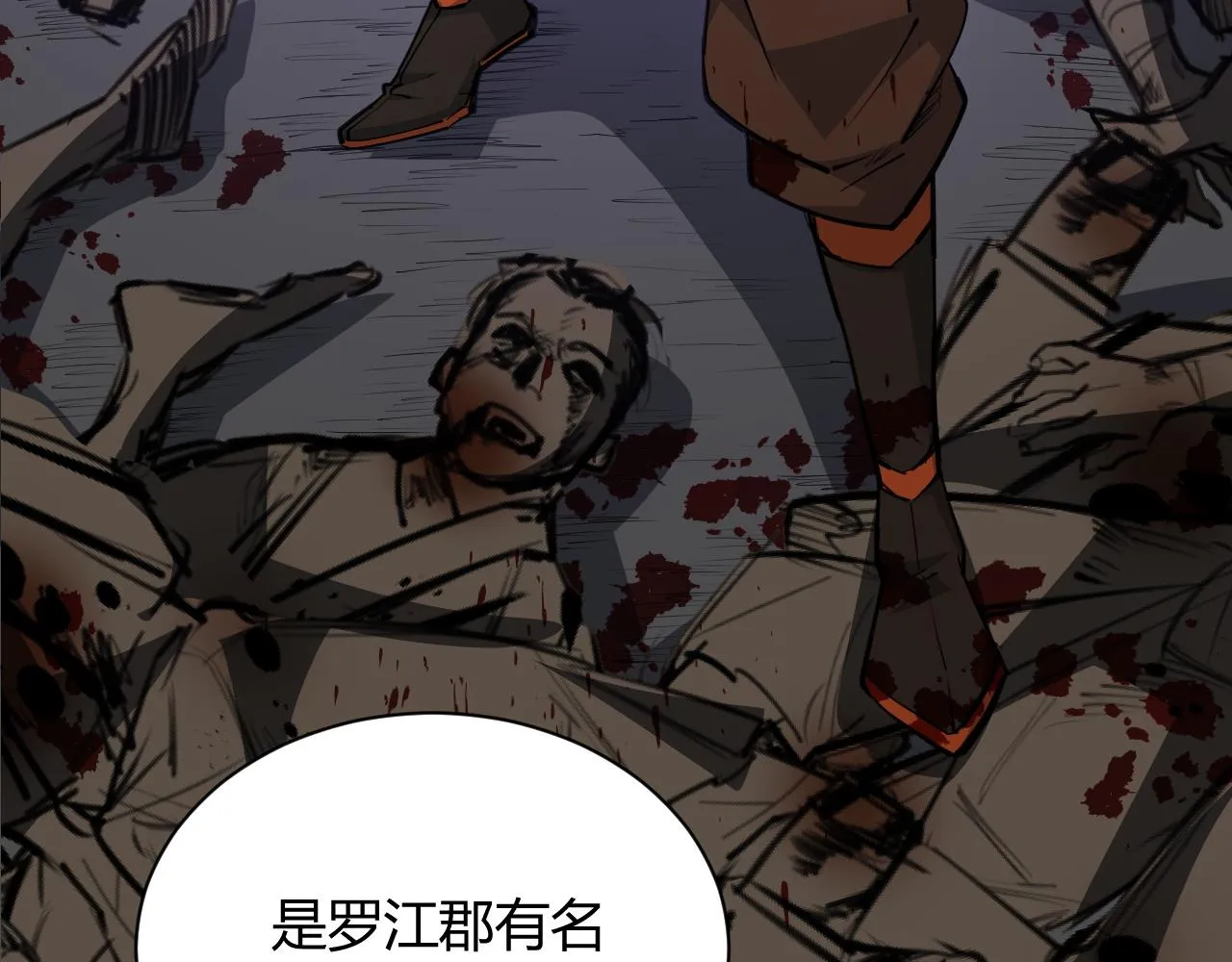 第18话 豪门争夺开始！ 第197页