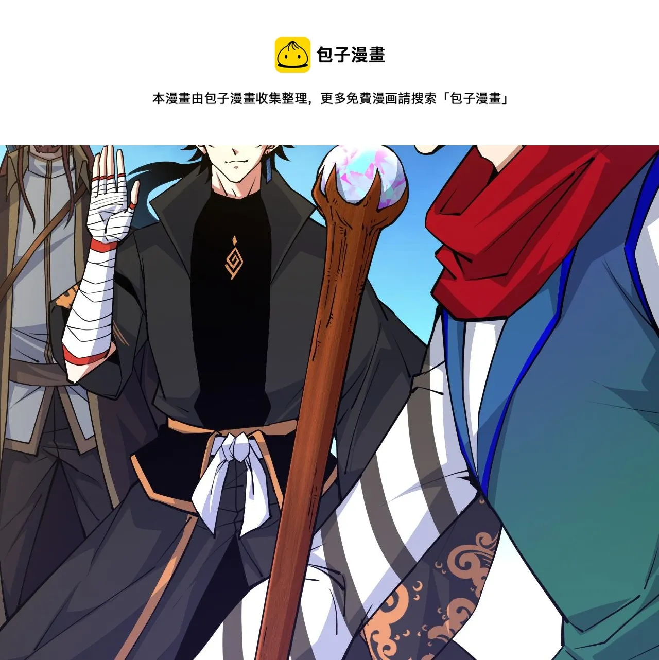 第18话 豪门争夺开始！ 第201页