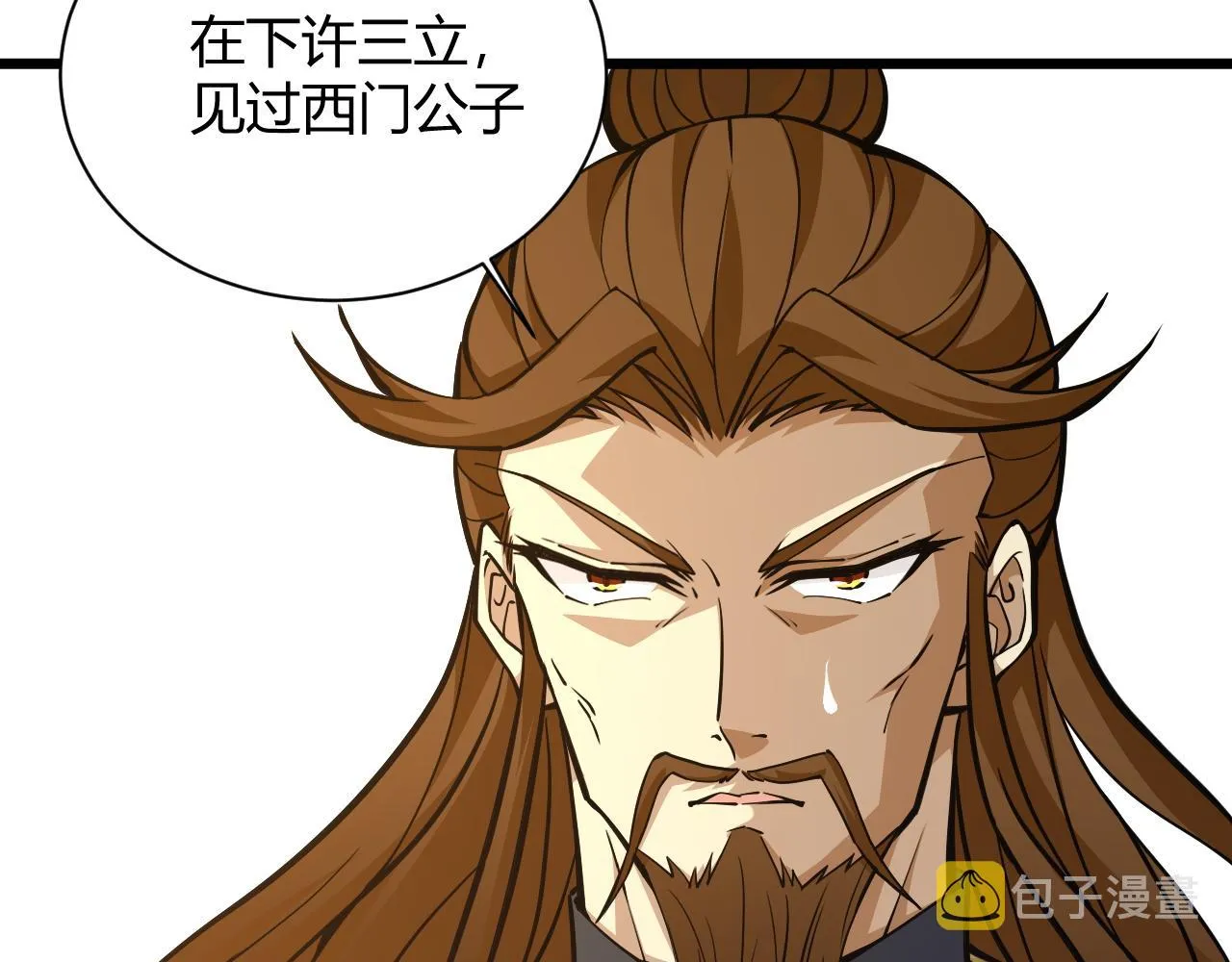 第16话 南云州第一高手到来！ 第40页