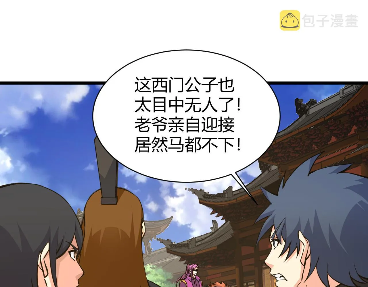 第16话 南云州第一高手到来！ 第48页