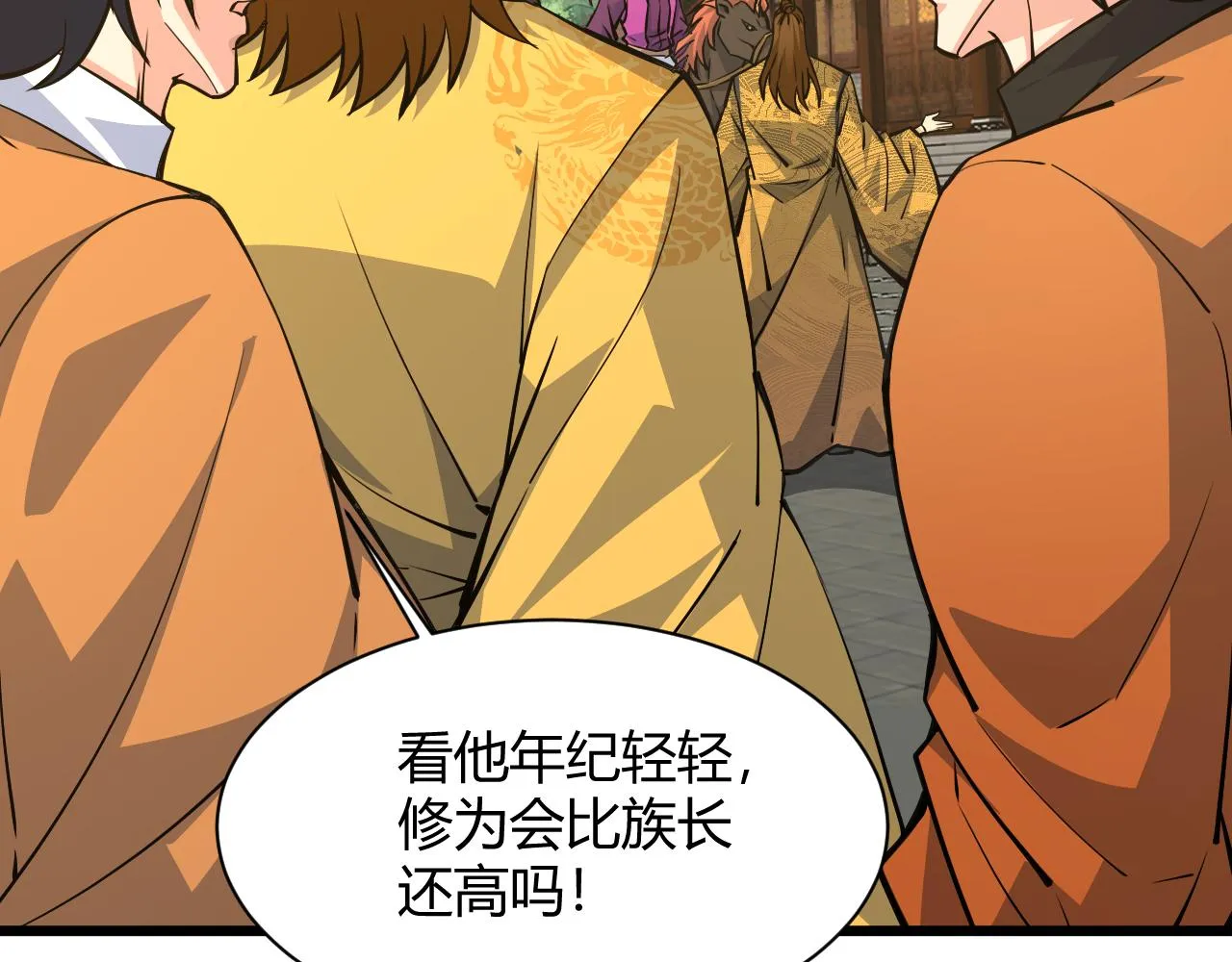 第16话 南云州第一高手到来！ 第49页