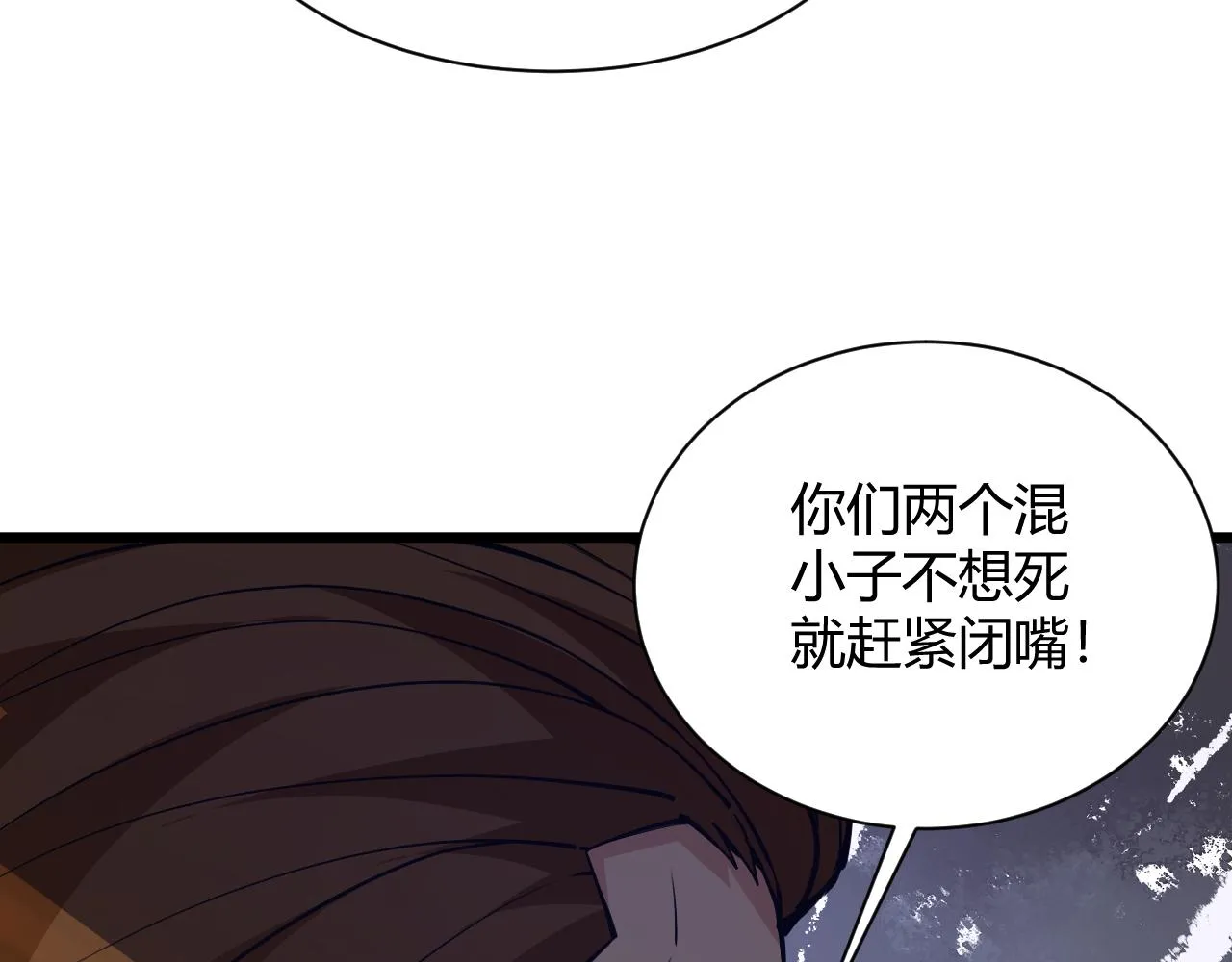 第16话 南云州第一高手到来！ 第50页
